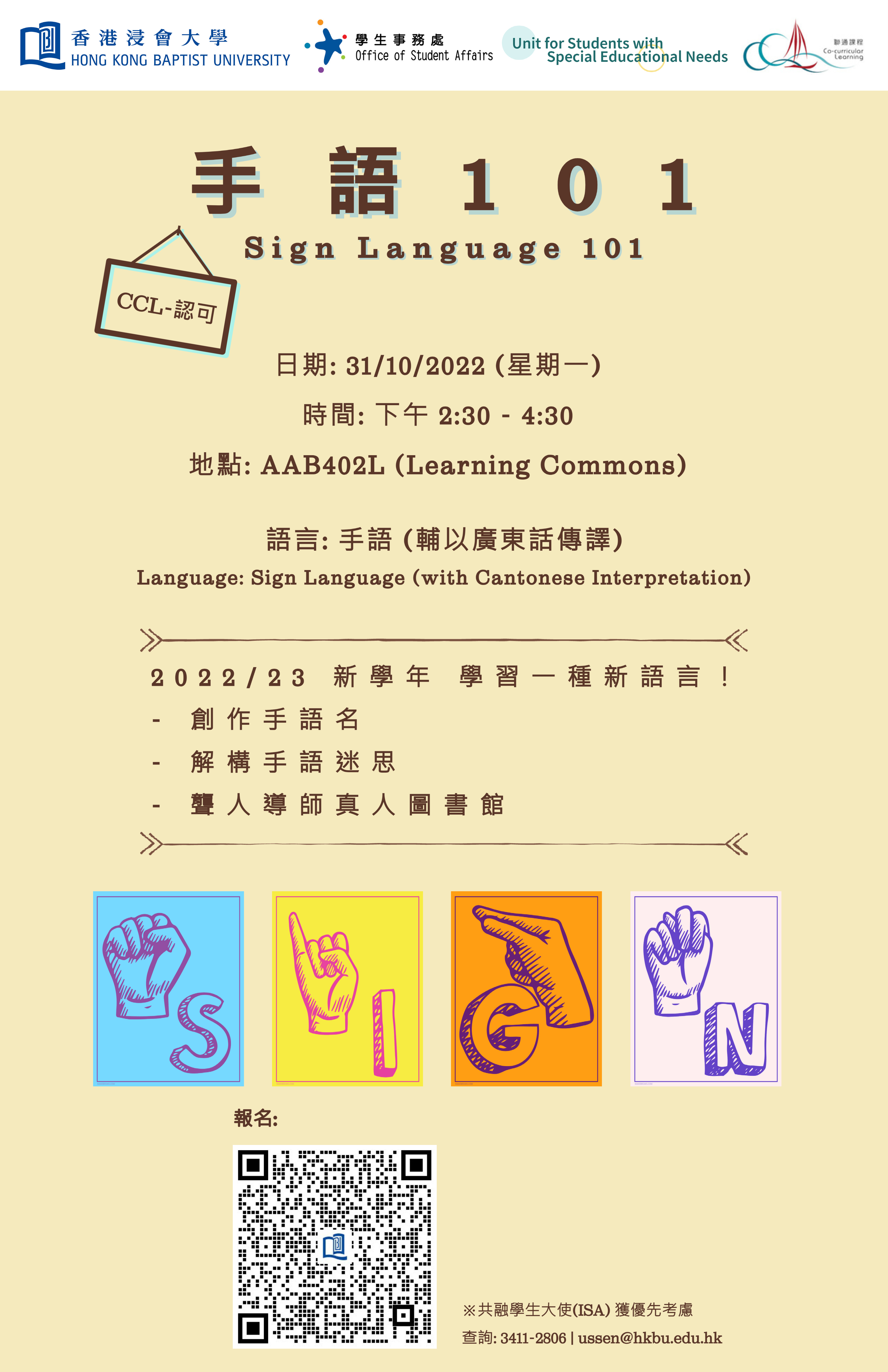 Sign Language 101 手語 101 poster